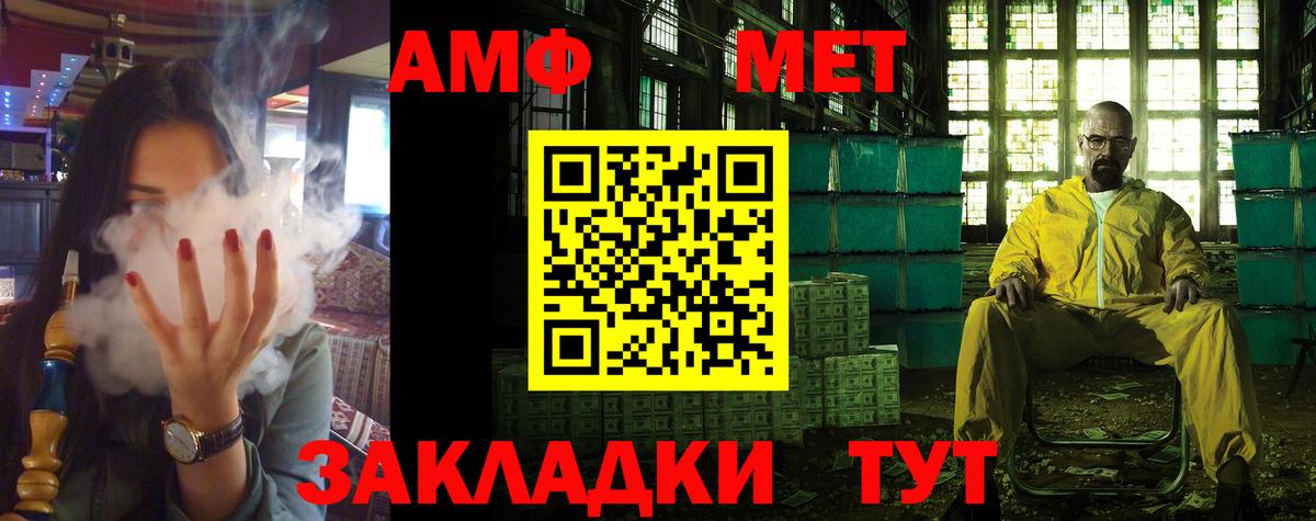 Amphetamine VHQ  Вход с VPN  АМФЕТАМИН  Amphetamine  Заволжье 