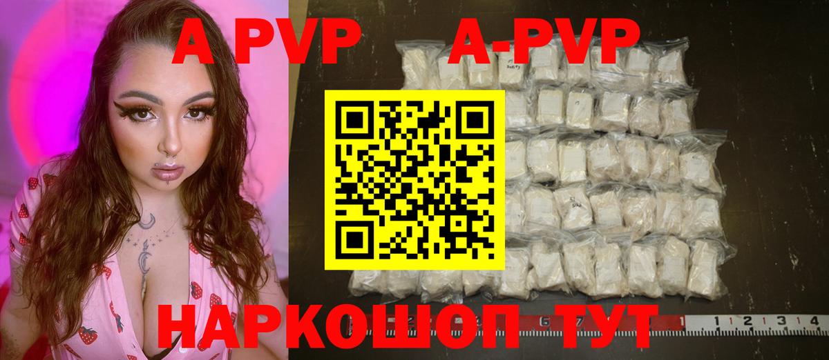 APVP Соль Заволжье