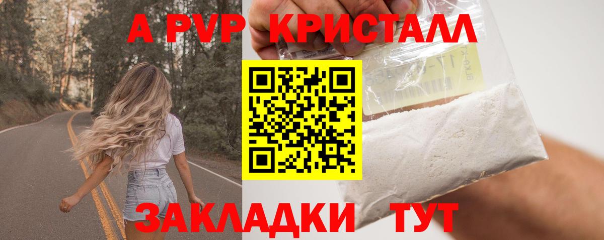 Заволжье  A PVP мука  А ПВП СК  Вход с VPN 