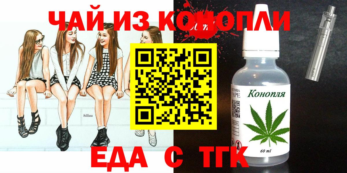 Canna-Cookies конопля  Вход с VPN  Заволжье 