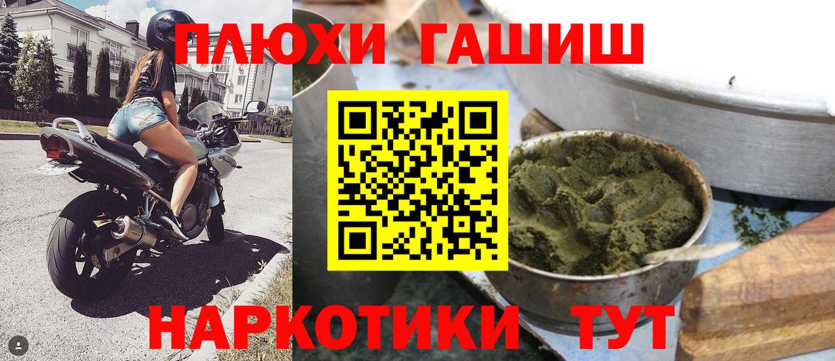 ГАШ Cannabis  Вход с VPN  Заволжье 