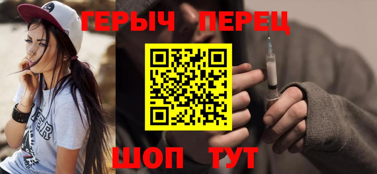 ГЕРОИН афганец Заволжье