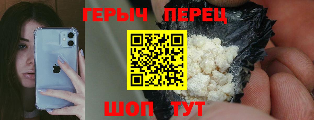 Заволжье  ГЕРОИН афганец  Вход с VPN 