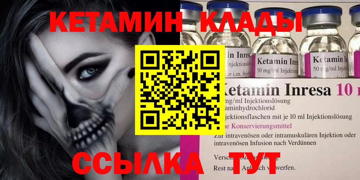 Заволжье  Кетамин ketamine  Вход с VPN  КЕТАМИН VHQ 