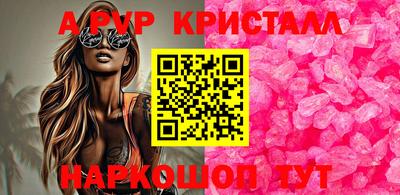 амф Бийск