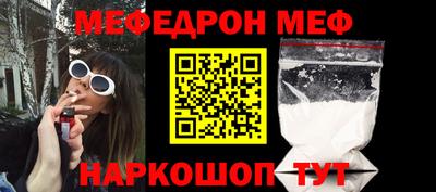 меф VHQ Дубна