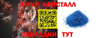 амф Бийск