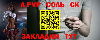 амф Бийск