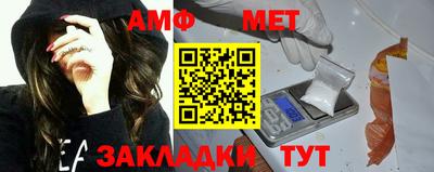 амф Бийск