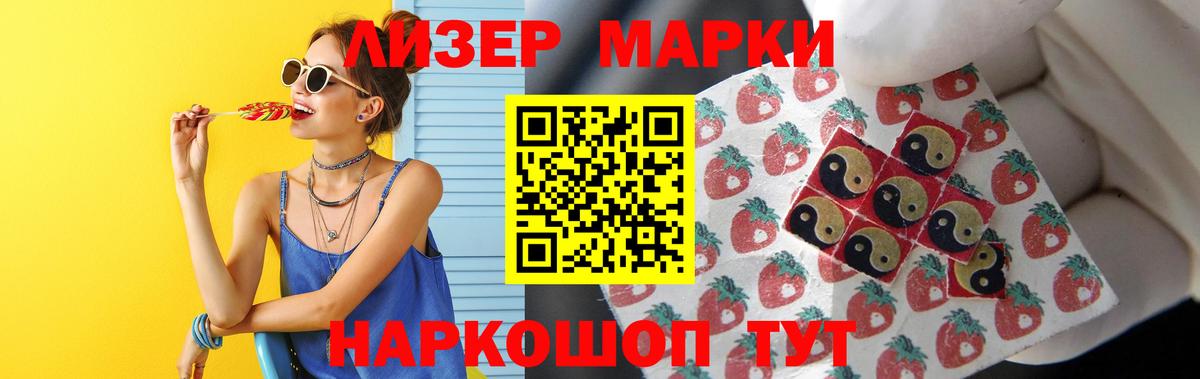 ЛСД экстази кислота Заволжье