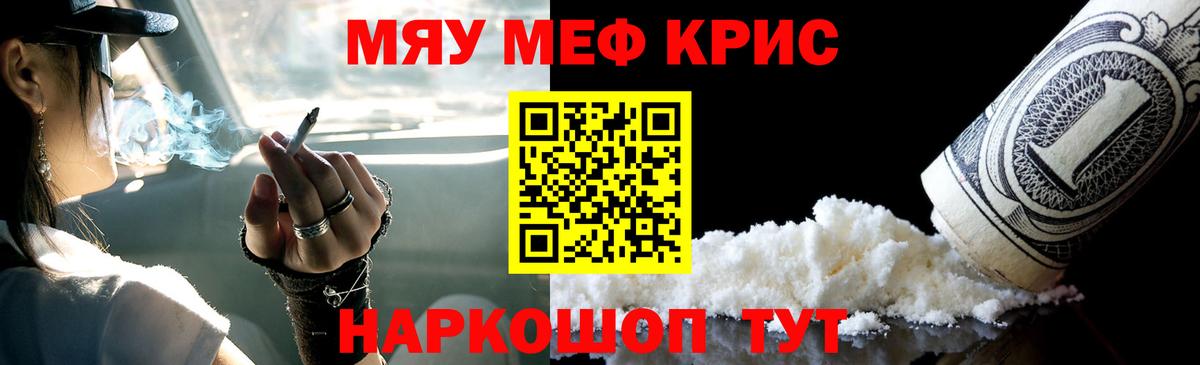 МЕФ  Вход с VPN  Мефедрон 4 MMC  Заволжье  Меф VHQ 
