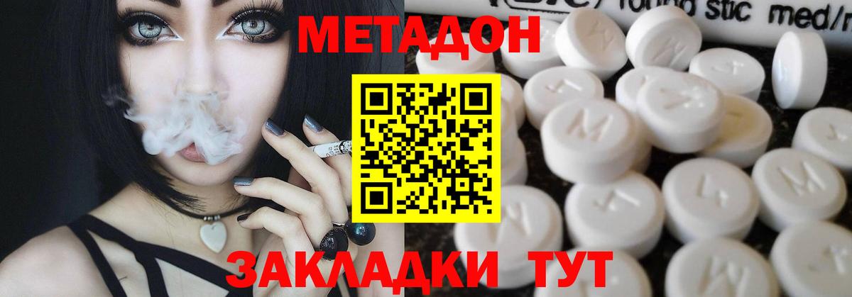 Заволжье  Метадон VHQ  Вход с VPN 