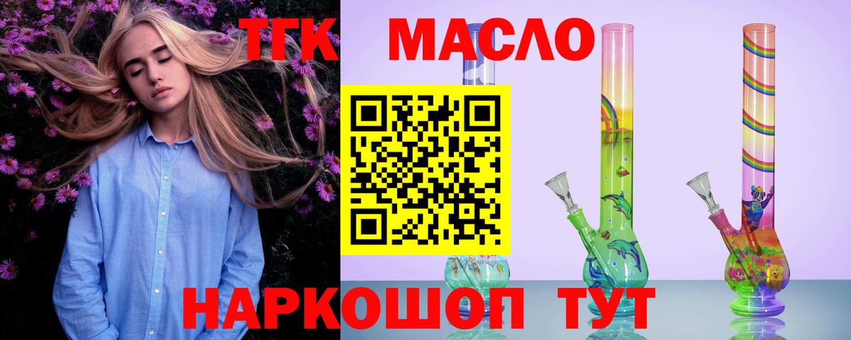 OMG ссылки  ТГК вейп  Вход с VPN  Заволжье 