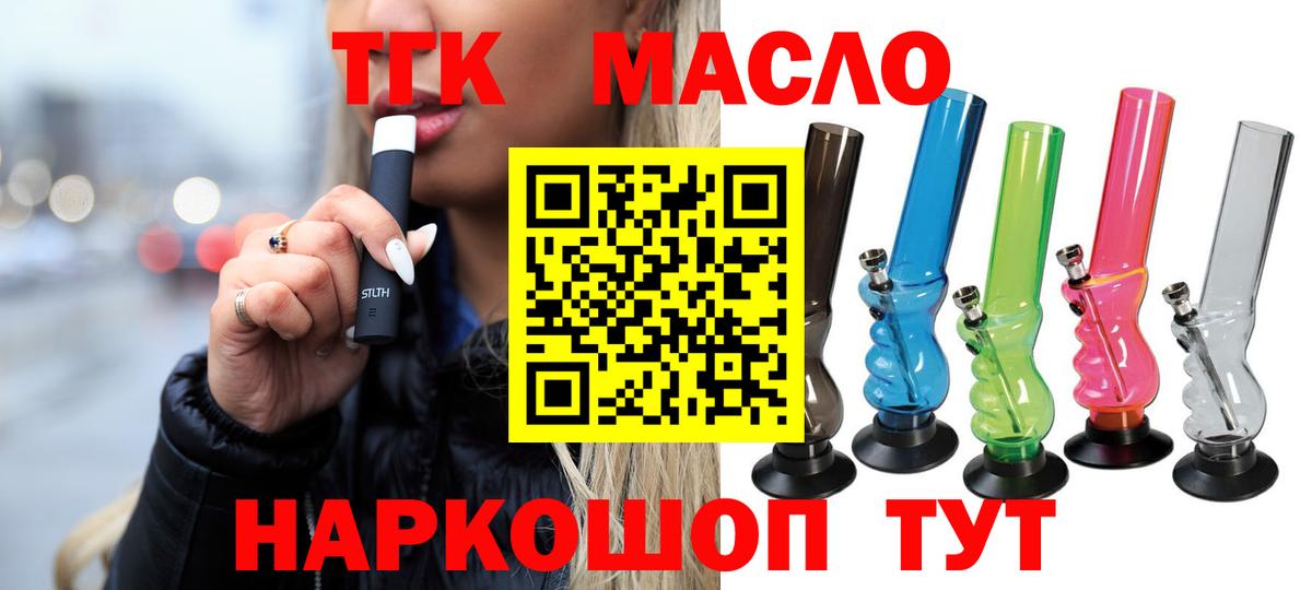 Дистиллят ТГК THC oil Заволжье
